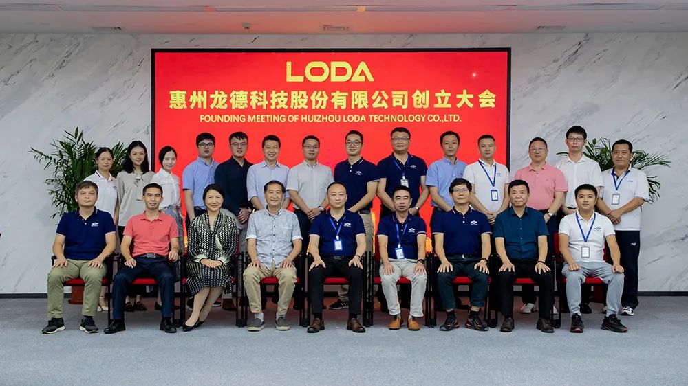 龙德科技有限公司成功股改